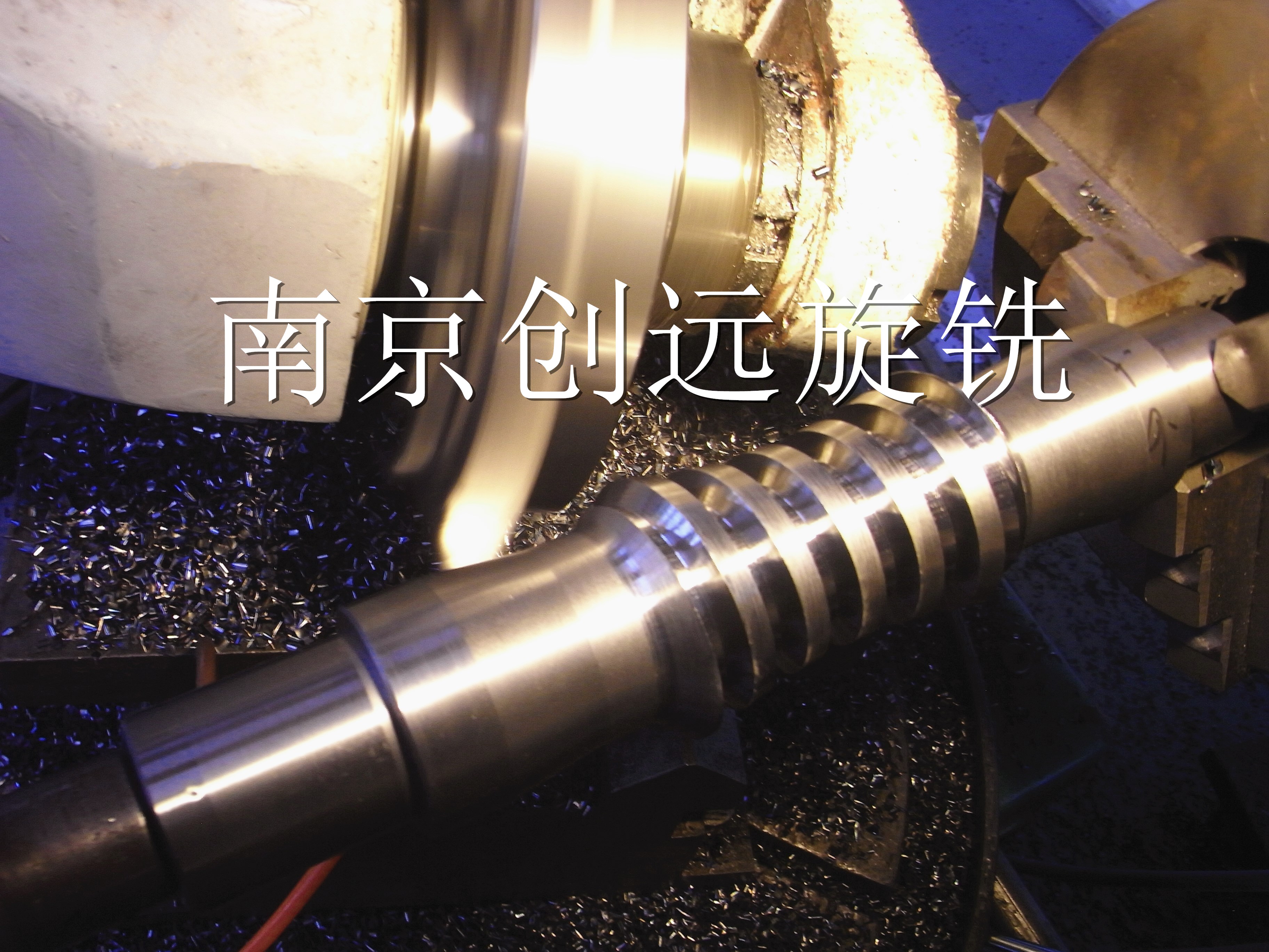 環(huán)面蝸桿高速旋風(fēng)銑